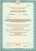 Аппараты Скэнар в Рошале купить Медицинская техника - denasosteo.ru