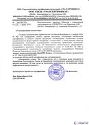 Диадэнс Космо в Рошале купить Медицинская техника - denasosteo.ru 