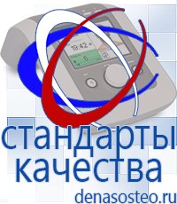 Медицинская техника - denasosteo.ru Электроды для аппаратов Скэнар в Рошале