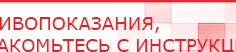 купить Дэнас - Вертебра 1 поколения - Аппараты Дэнас Медицинская техника - denasosteo.ru в Рошале